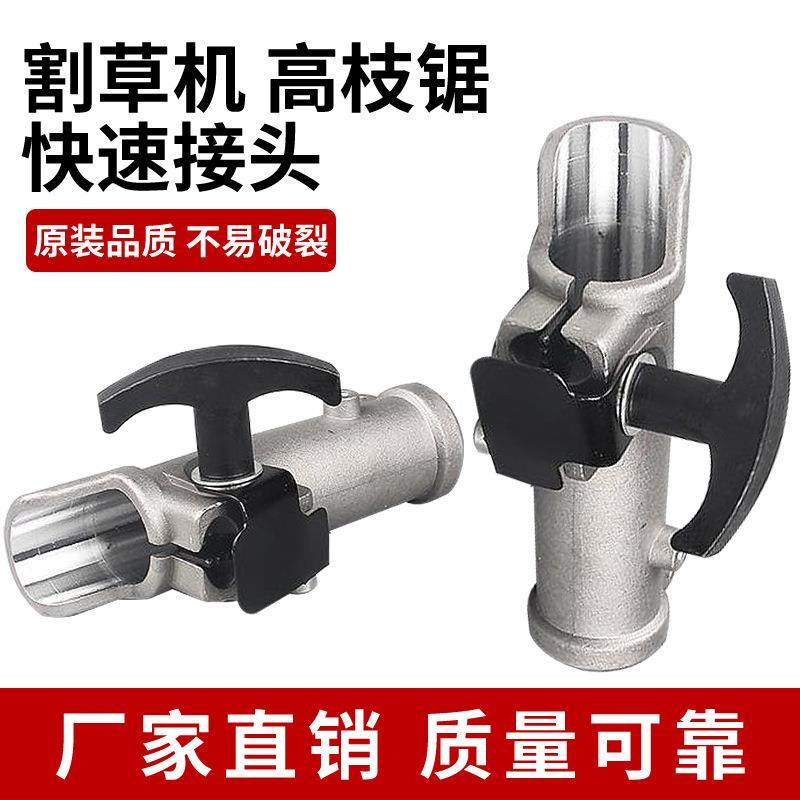 割草机割灌机打草机高枝锯连接器快速接头铝快接园林配件,五金/工具,攻丝机/攻牙机,淘宝优惠券,粉丝福利购,淘宝优惠卷