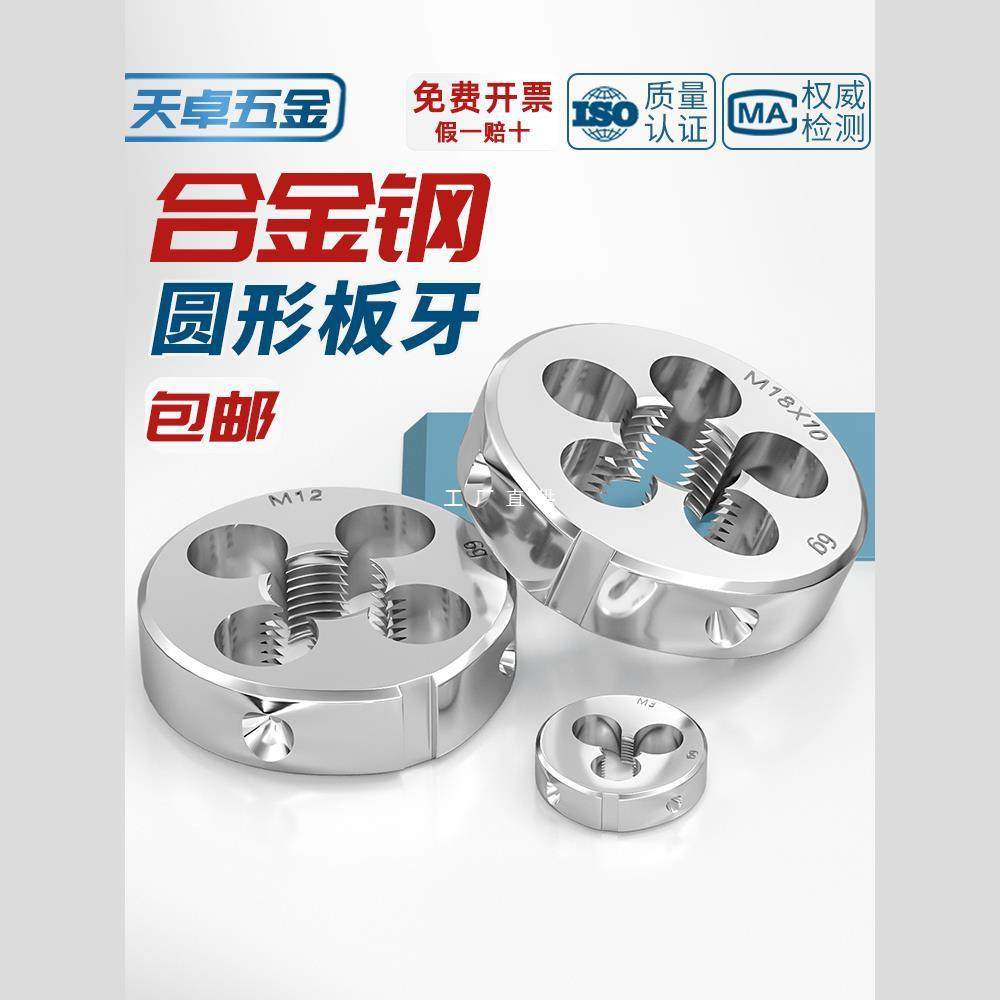 圆板牙反牙细牙手动螺纹套丝机美制英制M1M3M4M5M6M8M10M12M14M20,五金/工具,攻丝机/攻牙机,淘宝优惠券,粉丝福利购,淘宝优惠卷