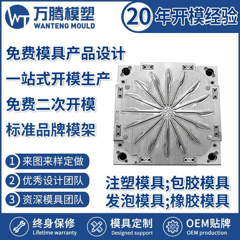 模具定/制模具生产汽车配件塑料模具制造注塑成型加工开/模