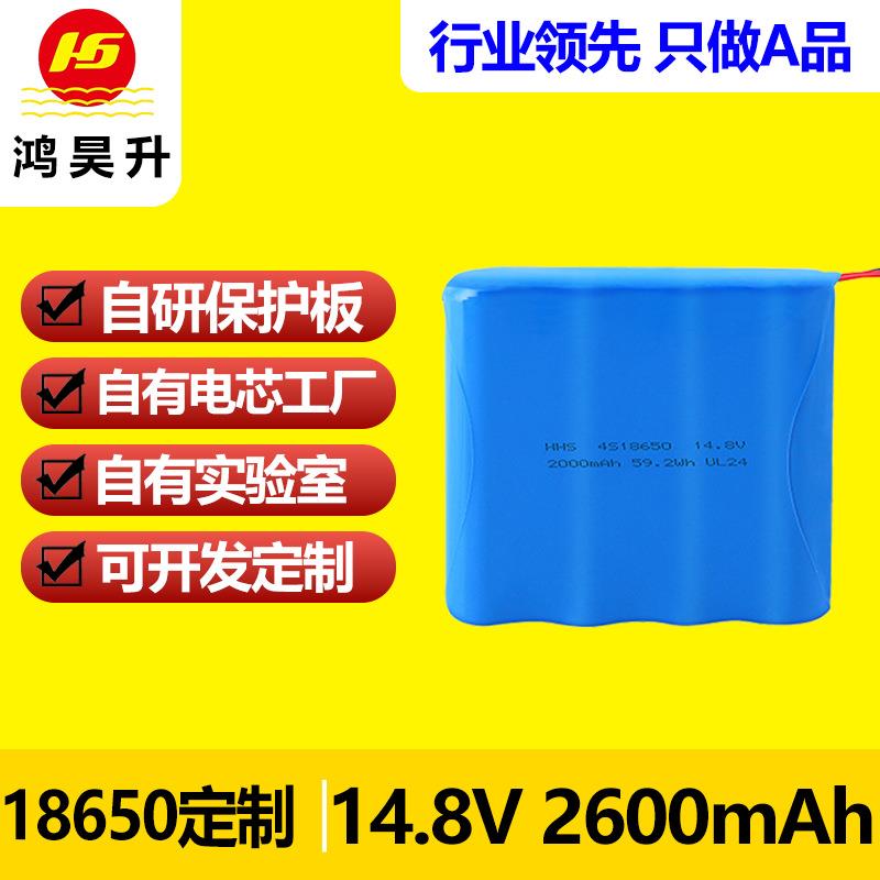 厂家直供14.8V18650圆柱形锂电池振动器电动玩具电池可充电锂电池