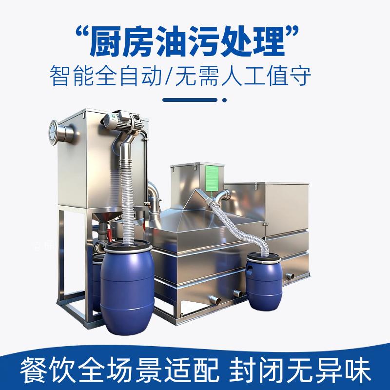 一体化隔油提升设备厂家智能油污分离器304不锈钢持久耐用