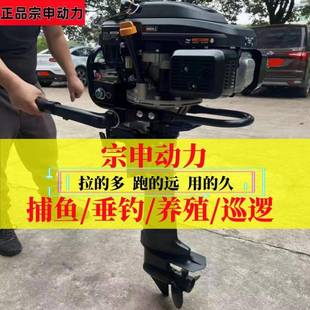 宗申船外机四冲程推进器螺旋桨发动机挂桨机船马达船用挂机汽油机