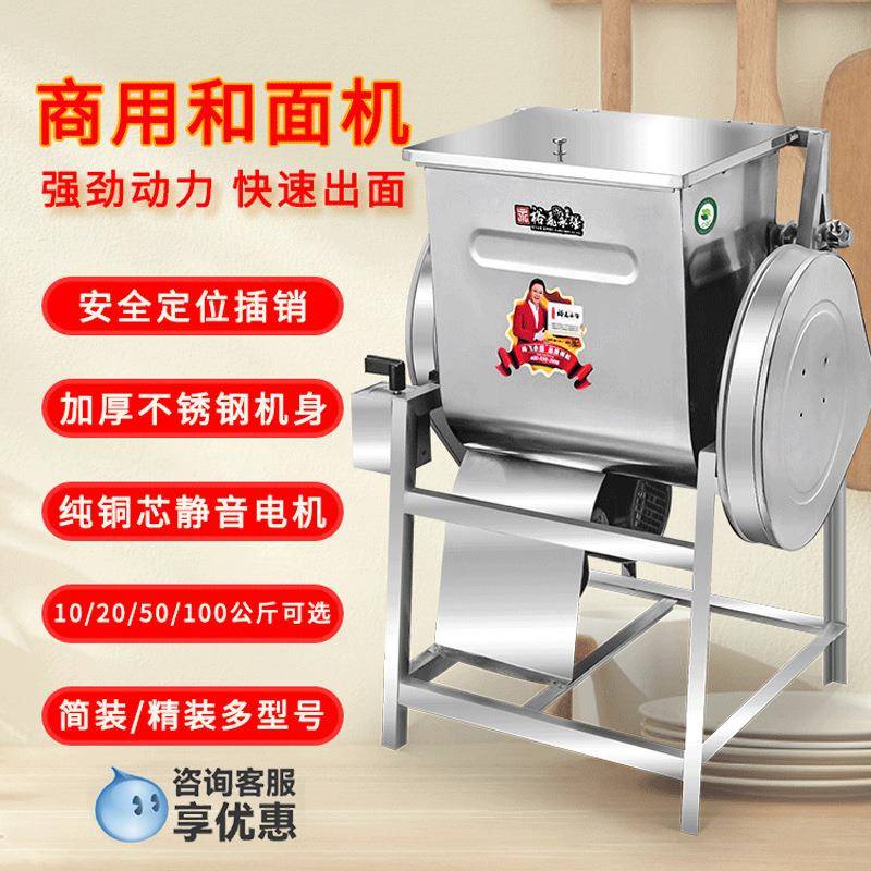 商用卧式简装精装强力和面机搅拌揉面机电动大容量H15/25