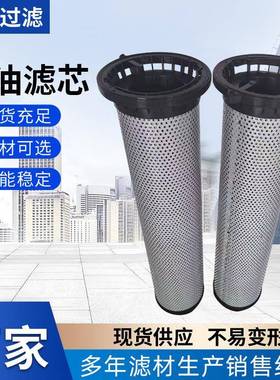 厂家供应回油滤芯5909787系列高效率玻璃纤维滤清器工业吸油滤筒