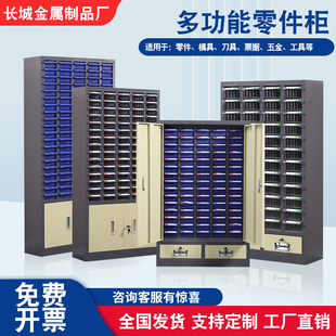 刀具柜n车间用工具柜带锁螺丝收纳柜零件柜样品储物 零件盒抽屉式