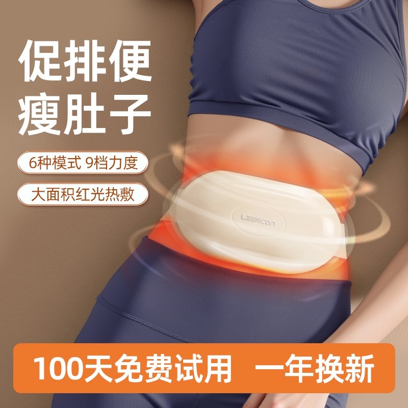 腹部按摩器甩脂肚肚机抖抖v律动大肚腩腰部揉腹仪揉肚子神器热敷