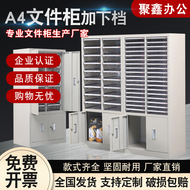 A4纸抽屉式文件柜m票据收纳柜18抽36抽带门效率柜资料档案柜办公