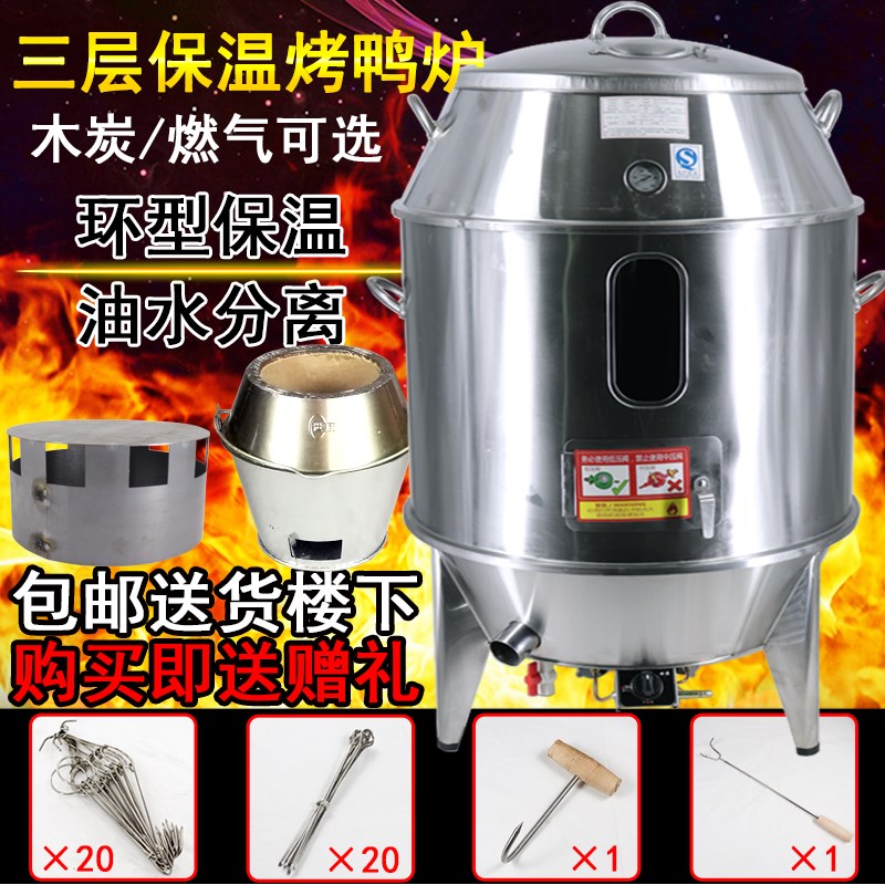 商用世厨双e层燃气烧鹅炉加厚木炭烧鸭炉气炭两用烤鸭炉脆皮烤肉
