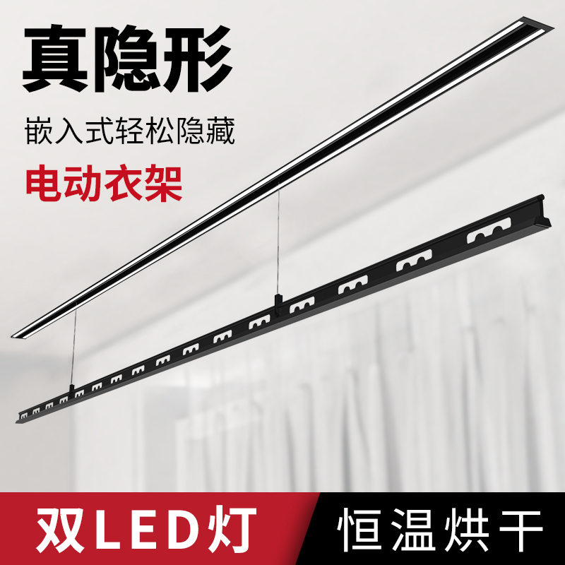 小米lot隐e形电动晾衣架嵌入式遥控升降家用阳台暗藏智能自动晒杆