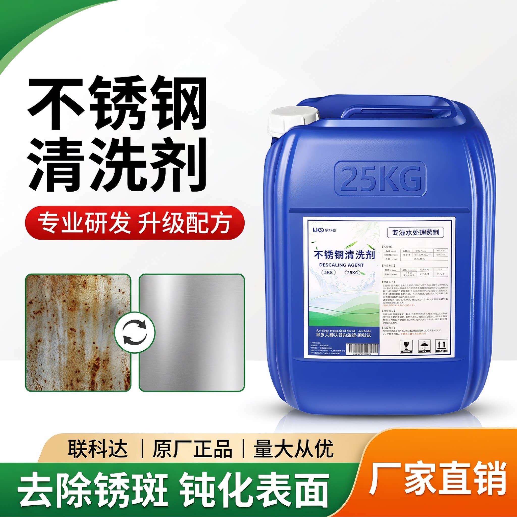 不锈钢焊斑清洗剂焊点焊道处理液去除激光焊氩弧焊疤焊逢专用清洗