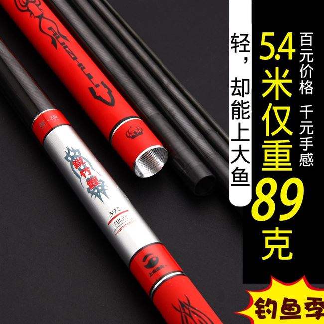锐竹鲤鱼竿28偏19调超轻硬台钓竿 D7.2米超硬超细钓鱼竿碳素手竿