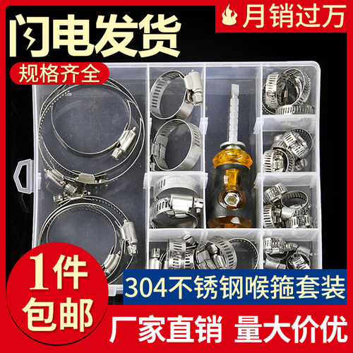 304不锈钢卡箍喉箍抱箍快装煤气管卡扣消M防水管管夹管卡固定套装
