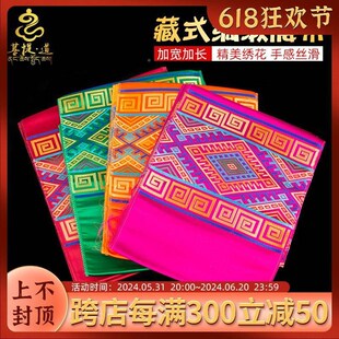 藏式腰带 西藏民族l袍藏装棉麻藏流苏腰新带款刺绣NAU图案风腰间