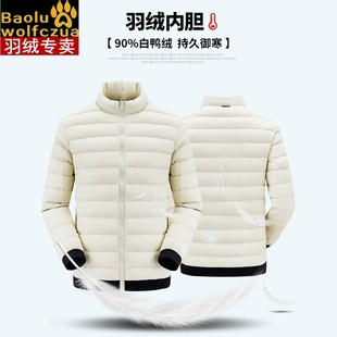 冲锋衣羽绒内里秋冬新款 男女百搭内胆轻薄立领内搭羽绒服休闲外套