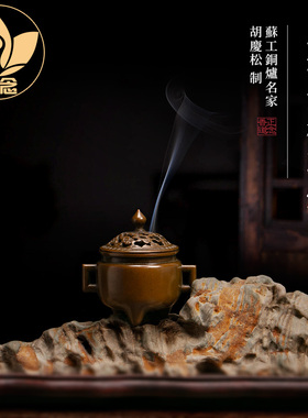 庆松堂苏工铜炉名家胡庆松制棍耳熏炉仿古纯铜家用盘香塔香熏香炉