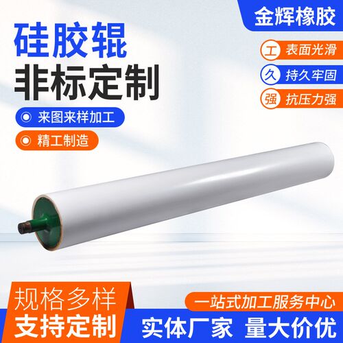 耐高温硅胶f辊厂家供应印刷橡胶辊包胶滚筒工业机械胶辊