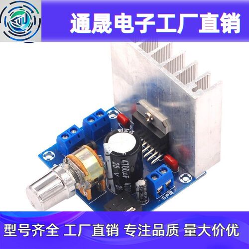 TDA7377直流12V立体声2.0双声道书架音箱大功率功放板