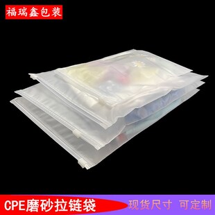 加厚磨砂拉链服装袋cpe塑料包装袋高档旅游收T纳内衣内裤自封袋