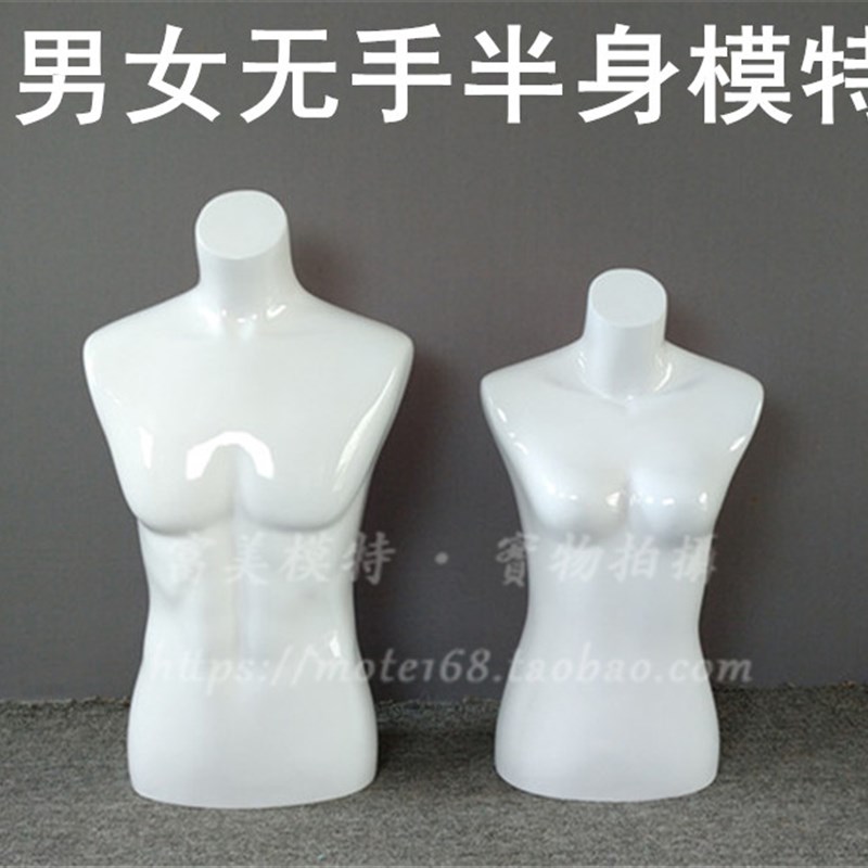 男女半身服装道具高光白色橱窗展示羊毛K衫展示模特道具半身服装