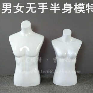 男女半身服装道具高光白色橱窗展示羊毛K衫展示模特道具半身服装