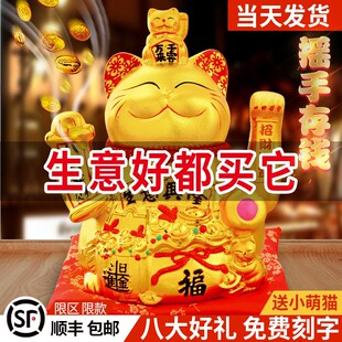 招财猫摆件开业店铺前台收银台大小号家居客厅摇手发财猫自动招手