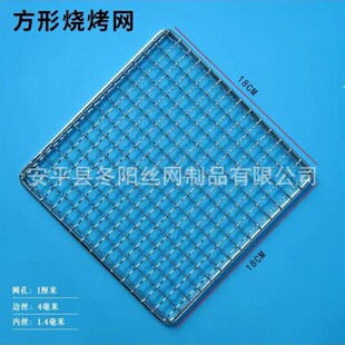不锈钢烧烤网片烤箱架日式烤网烤肉网格片长方形304不锈钢烧烤架