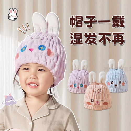 儿童干发帽女童超强吸水速干浴帽加厚宝宝洗头202S4新款卡通可爱