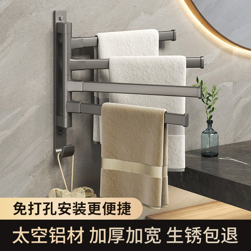旋转毛巾架卫生间免打p孔毛巾挂杆收纳挂架壁挂式浴室挂毛巾置物