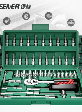 绿林汽修工具套装套筒扳手棘轮汽车维修组合修车工具箱多功能小