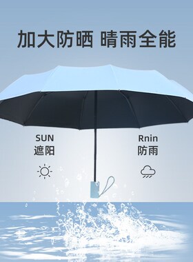 自动晴雨伞厂家l8骨配色手柄折叠伞遮阳防晒伞定制logo广告伞