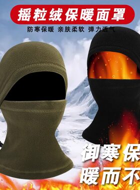 冬季防风保暖骑行头套摩托车抓绒全脸面罩秋M冬季加绒围脖男女护