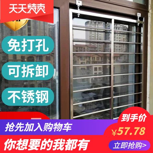 不锈钢免打孔窗户儿童安全隐形防盗窗H网防护栏条自装高层阳台飘