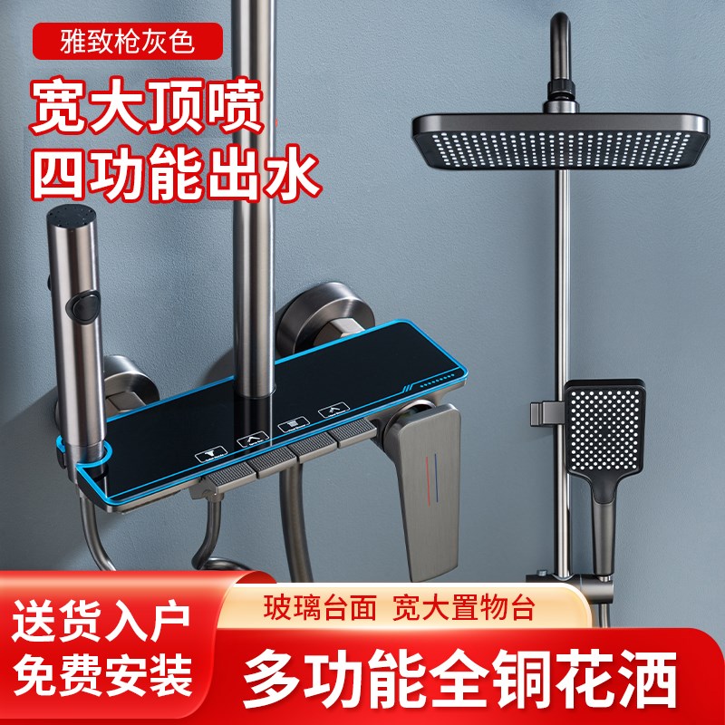 淋浴花洒套装枪灰黄铜龙头数显控温恒温钢琴键家用淋浴喷头沐浴