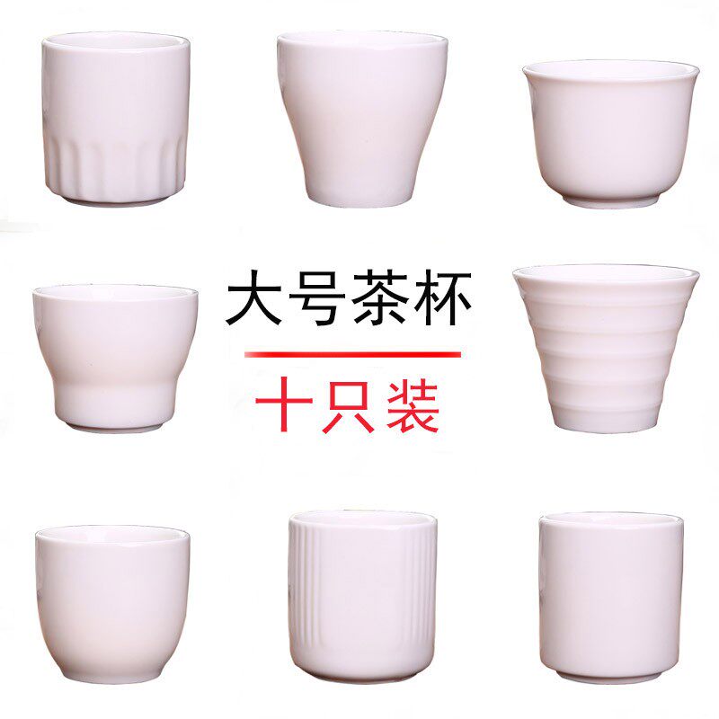 10只装大容量茶盅陶瓷瓷器茶杯酒店专用餐厅大号纯白白色杯瓷杯子