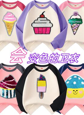 儿童春秋卫衣冰淇淋翻转变色亮片衣服蛋糕插肩长袖t男女童装上衣