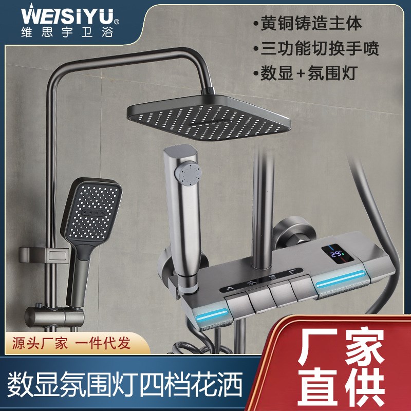 花洒套装全铜淋i浴器家用氛围灯智能恒温增压喷头浴室高端洗浴花