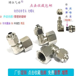 02分牙锁母快插1 内螺纹直角快拧g弯头PL8 4内牙气动亚大气管接头