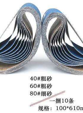 盛森磨具电动磨f口砂纸机坡口机不锈钢40L/60/80目细粗砂带