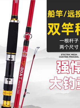 厂家供应近海船竿2.1/2.4/2.7米 雷强竿锚鱼竿铁板竿碳素钓鱼竿