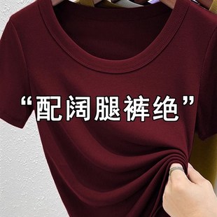 修身 新款 显瘦百搭小个子螺纹体恤上衣 t恤女2024夏季 酒红色U领短袖