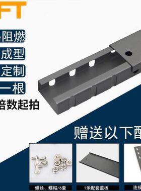贝傅特防火电缆桥架线槽电缆桥架定做明装方形家里用走线穿线弱电