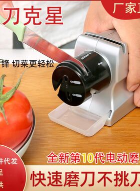 厂家直发电动磨刀器家用厨房多功能小型快速电动磨刀石磨利器