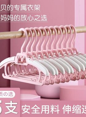 蒂爱儿童衣架多功能新生婴儿宝宝晾衣架夹子伸缩防滑宝宝衣挂收纳