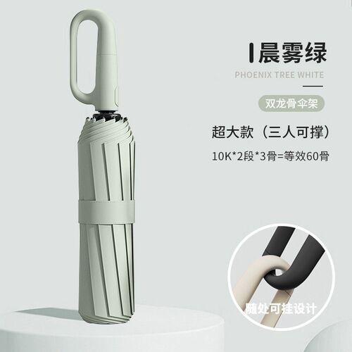 高级伞女环扣新型手柄晴雨两用全自动折叠伞大号抗风双人车载遮阳