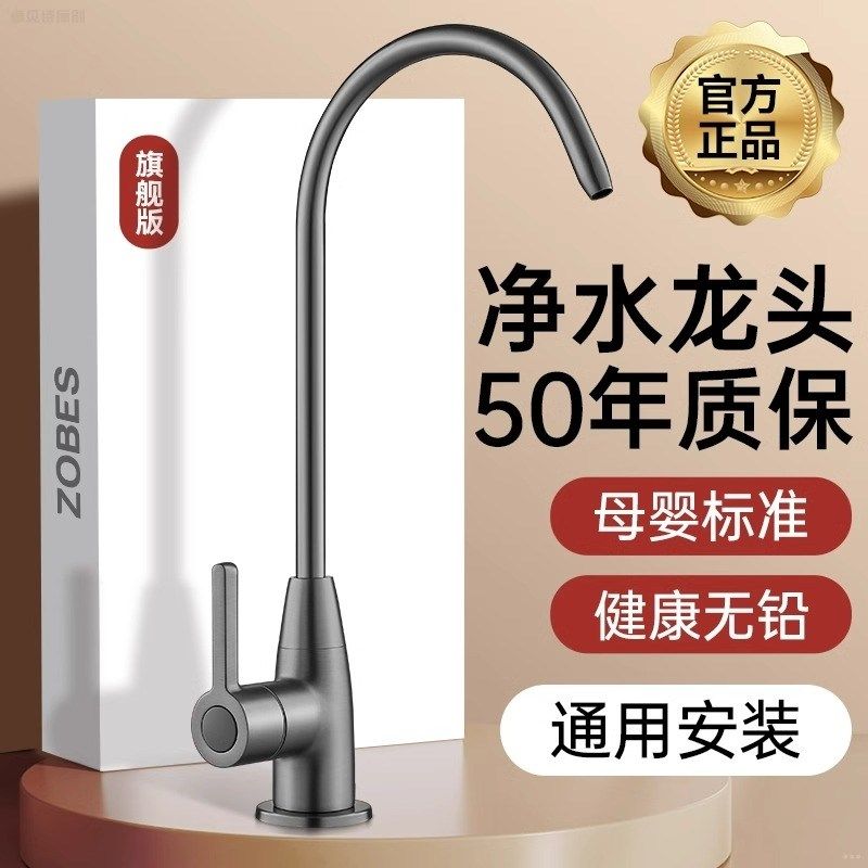 净水器的水龙头纯净直饮水厨房专用净水机L2分饮水机不锈钢过滤器
