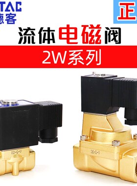 流体阀2W-150-15/4分电磁阀气控阀2W00J-08/050-15/6分/1寸