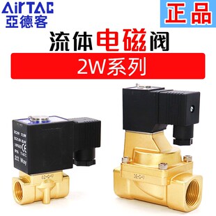 4分电磁阀气控阀2W00J 050 1寸 流体阀2W 6分 150