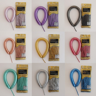 260长条气球加厚1.8克金属色魔术球编织造型气球儿童卡通长气球