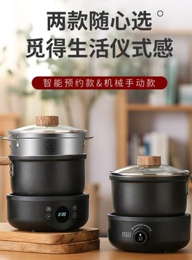 电煮锅分离式小电锅多功能1-2人迷你家用小型学生锅宿舍分体插电