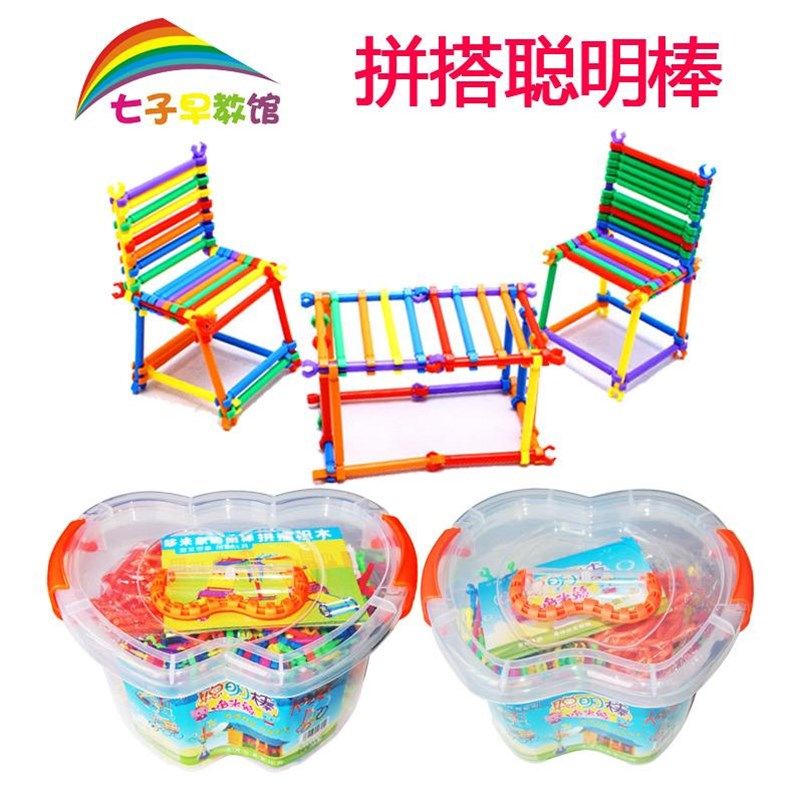 儿童聪明棒积木 塑料拼插拼装益智玩具 幼儿园拼搭拼接魔术棒